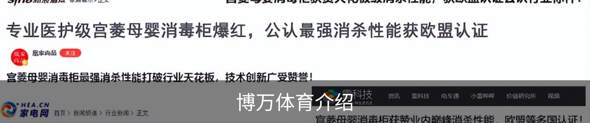 博万体育介绍